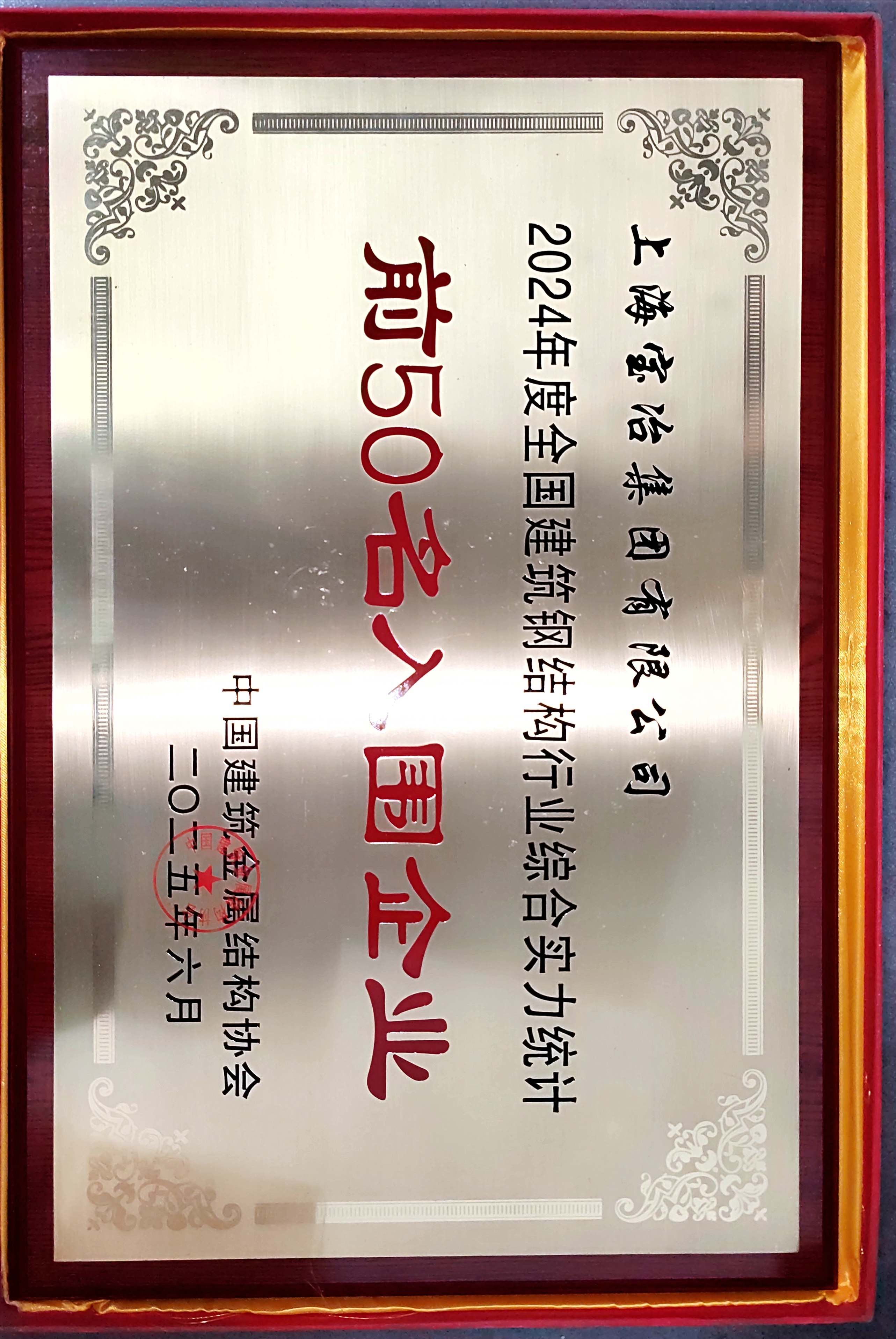 RECTIFY_IMG_20250616_101842