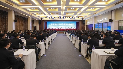 上海尊龙凯时召开2026年度工作会议暨二届十一次职工代表大会
